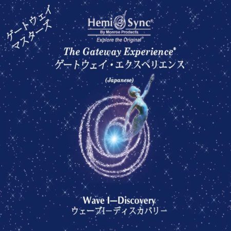 The Gateway Experience Japanese