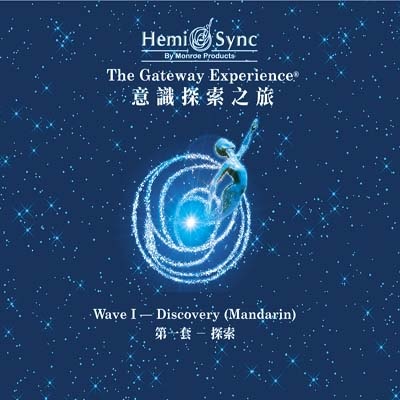 Gateway Experience Wave 1 Mandarin