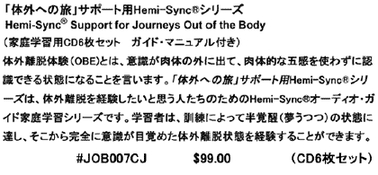 Support for Journeys Out of the Body in Japanese